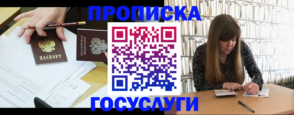 прописка паспорт в Кизляре