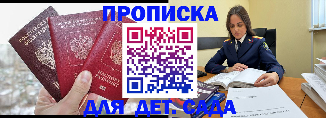 временная регистрация 2025 в Кизляре