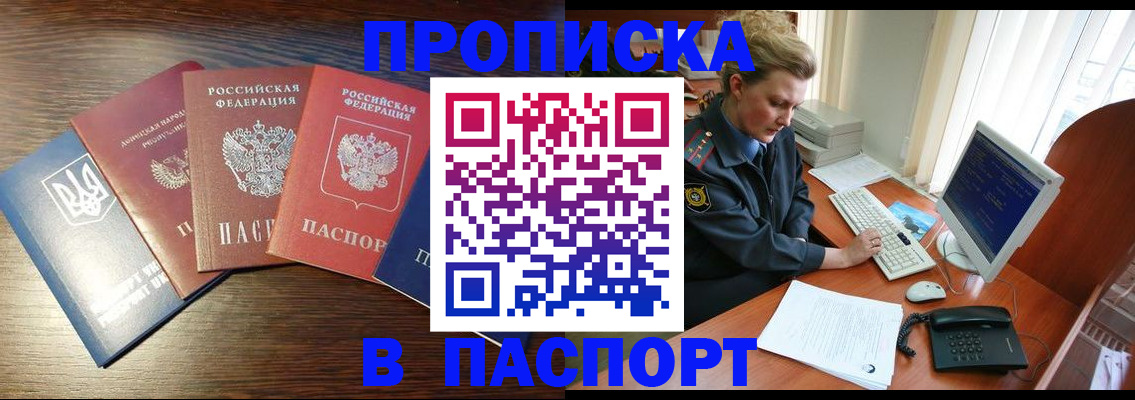 временная регистрация поиск в Кизляре