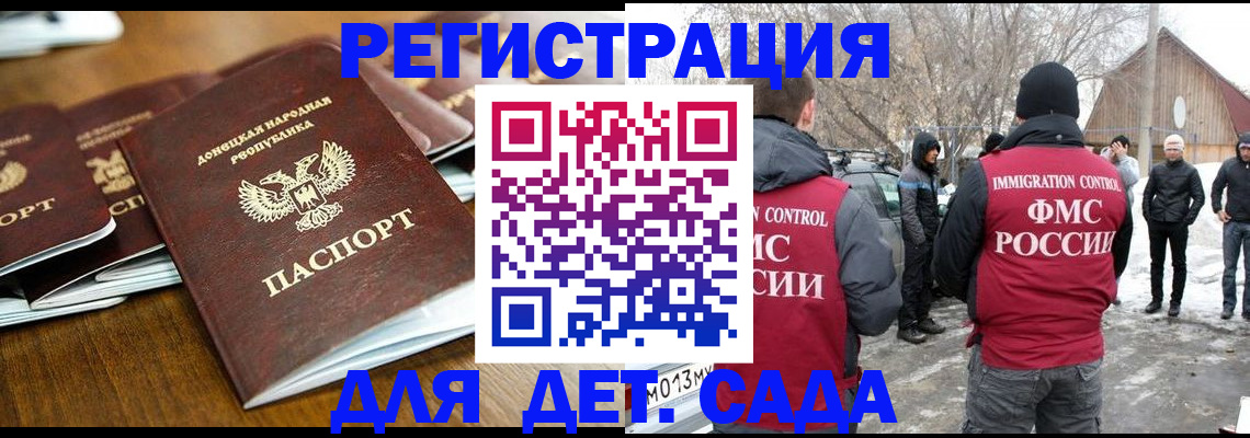 прописка ребенка в Кизляре