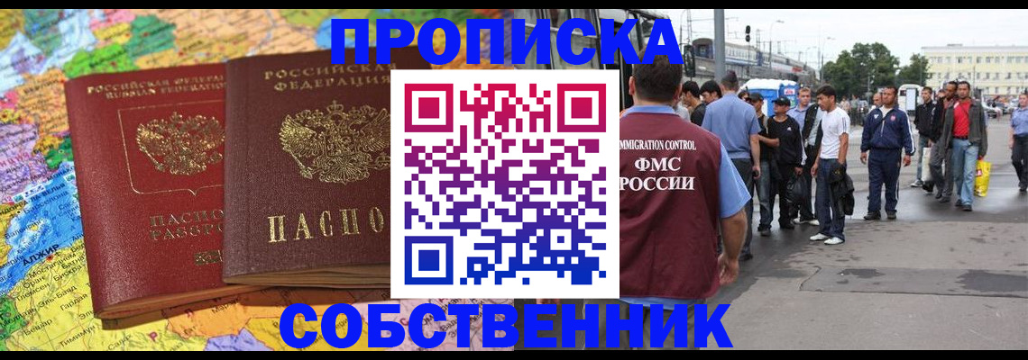 временная регистрация законно в Кизляре